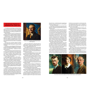 Велика книга з історії України (За умови повної передоплати)