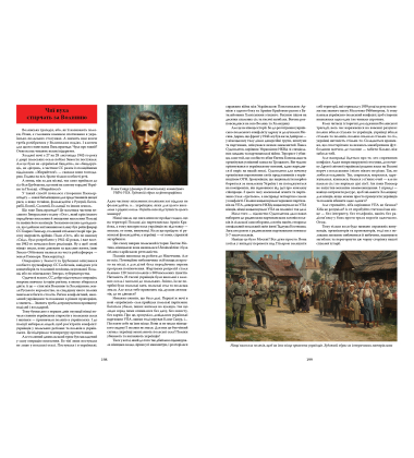 Велика книга з історії України (За умови повної передоплати)