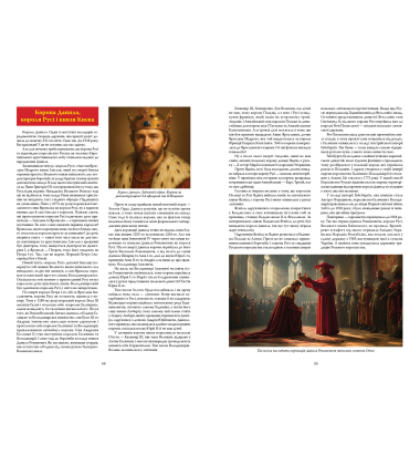 Велика книга з історії України (За умови повної передоплати)