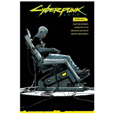 Cyberpunk 2077. Блекаут