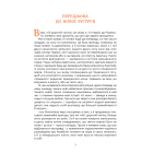 Кіт Маркіз де Рішельє. КИЇВ — ІРПІНЬ — ПАРИЖ