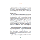 Кіт Маркіз де Рішельє. КИЇВ — ІРПІНЬ — ПАРИЖ