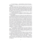 Кіт Маркіз де Рішельє. КИЇВ — ІРПІНЬ — ПАРИЖ