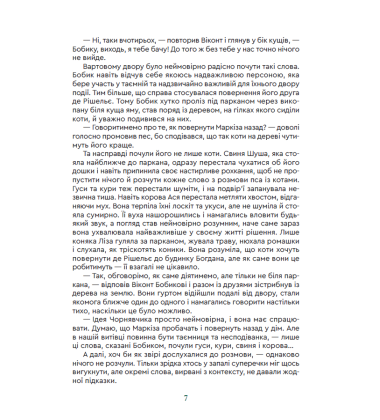 Кіт Маркіз де Рішельє. КИЇВ — ІРПІНЬ — ПАРИЖ