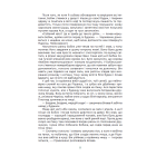 Кіт Маркіз де Рішельє. КИЇВ — ІРПІНЬ — ПАРИЖ