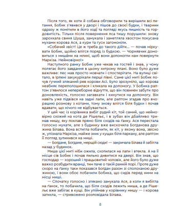 Кіт Маркіз де Рішельє. КИЇВ — ІРПІНЬ — ПАРИЖ