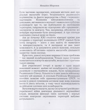 Костянтин Добровольський: кровожерливий кат партизанського краю