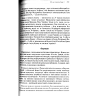 Майдан. Нерозказана історія