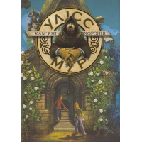 Кам'яні охоронці. Книга 5