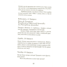 Таємний щоденник Адріана Моула