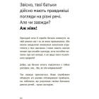 Чому батьки тебе дратують. І як цьому зарадити