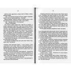 Відьмак. Час Погорди. Книга 4