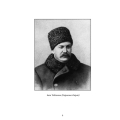 Іван Тобілевич (Карпенко-Карий). Нарис життя і творчості