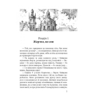 Варта у грі