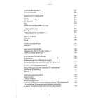 Крім "Кобзаря". Антологія української літератури 1792-1883. Частина 1