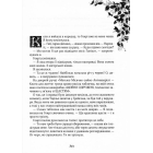 Зільбер. Третя книга сновидінь