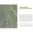 Львів: перечитування міста