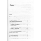 WOW-виступ по-українськи