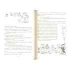 Країна Мумі-тролів. Книга 2