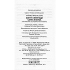 Життя і пригоди Санта Клауса