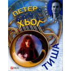 Тиша
