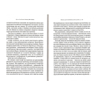 Вважаю, що ви помиляєтесь (проте слухаю). Як вивести розмову з глухого кута