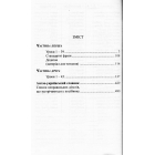 Англійська для дітей. У 2 частинах