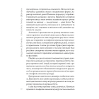 Інтенсив Тараса Шевченка. Герменевтичний об'єм