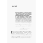 Сповідь книгаря