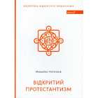 Відкритий протестантизм