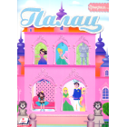 Палац