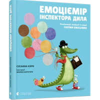 Емоціємір інспектора Дила