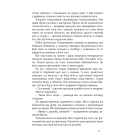 Нуар по-українськи