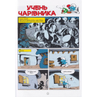 Учень чарівника