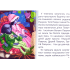 Павучок без імені