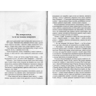 Благословен, хто йде. Книга 2