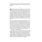 Лабіринт духів. Книга 4