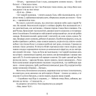 Сад Гетсиманький. Тигролови