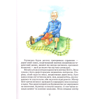 Роздобудьки в повітрі. Книга 4