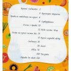 Книга для запису кулінарних рецептів. Kids menu. (жовтий)
