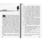 Черептон Крутій. Посох передвічних