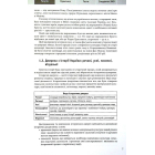 Історія України. Навчально-практичний довідник. ЗНО, ДПА 2022