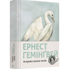 Острови поміж течій