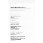 Велика гра Юрія Немирича