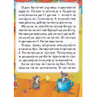 Попелюшка. Читаємо по складах