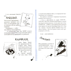 Слідами лютого дракона (Путівник героя). Книжка 6