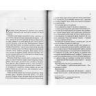 Сім смертей Евелін Гардкасл