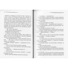 Загадка "Блакитного потяга"