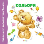 Кольори