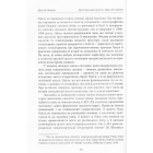 Фронтирна ідентичність: Одеса XX століття